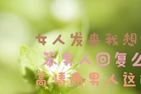 别人非你不可你怎么回答