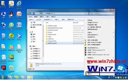 windows中文件属性有几种