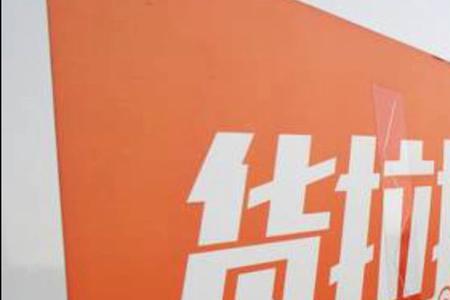 一般叫货拉拉搬家给返程费用吗
