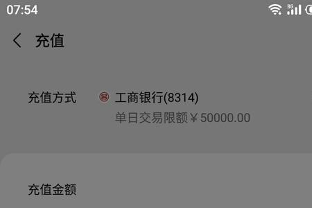 明泰银行卡绑定时显示拒绝交易
