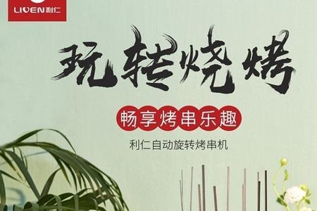 电磁炉上的烧烤功能怎么用