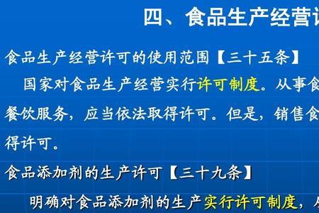 食品安全法应当符合什么标准