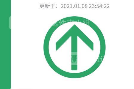 行程卡怎么变颜色