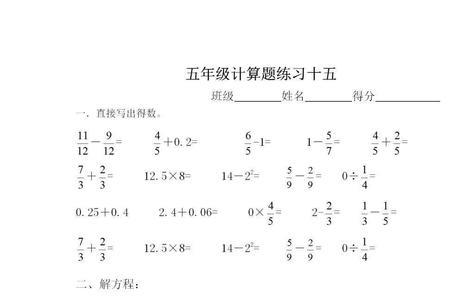 五年级拆数凑整法的简便计算题