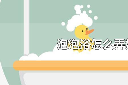 洗澡水40度热吗