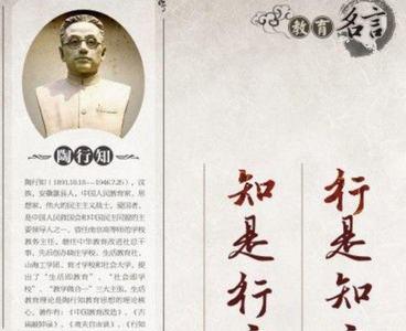 行是知之始的下一句是什么