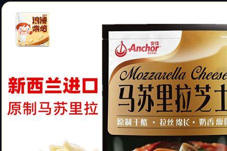 安佳和马苏里拉哪个好