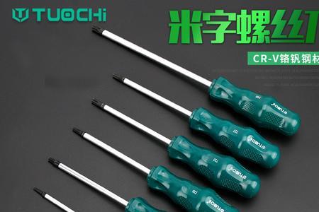洗衣机梅花螺丝有几种