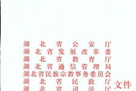 一个部门出具意见什么意思
