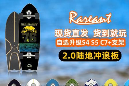 滑板32是多长多宽