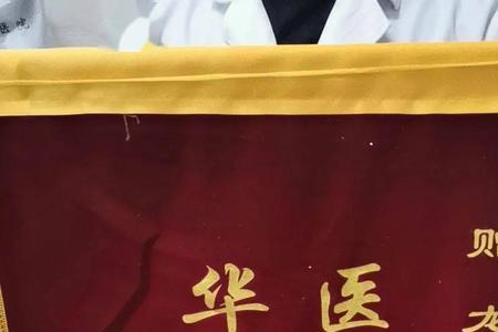 形容医生医术和医德都好的话
