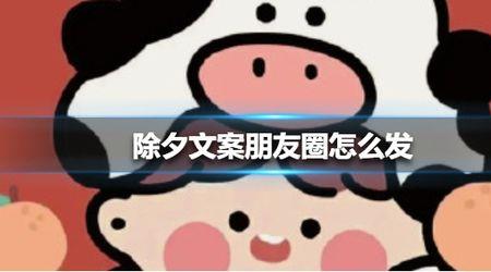 朋友圈文案格式怎么发好看