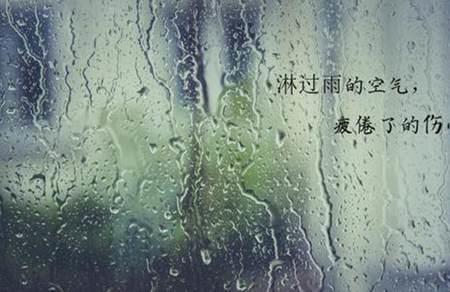 再大的雨也阻止不了经典语录