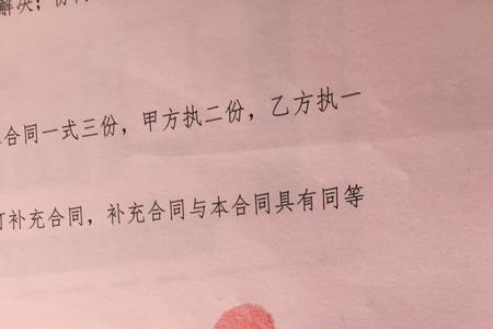签字后按手印叫什么