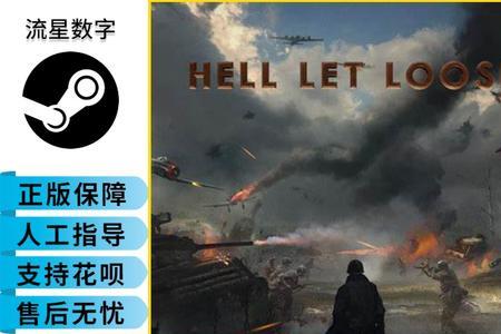 人间地狱可以直接在steam上玩吗