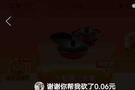 拼多多可以讨价还价吗