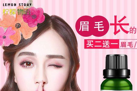 浓眉液有效果吗