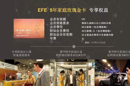 泰国尊荣卡可以带家人吗
