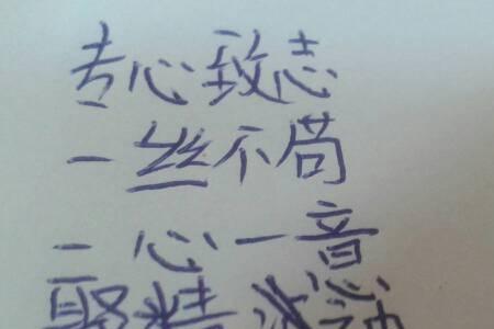 关心之至是成语吗