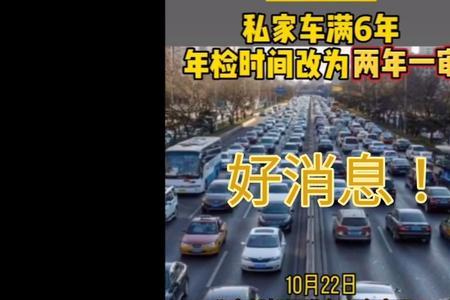 为什么新车要一年一审