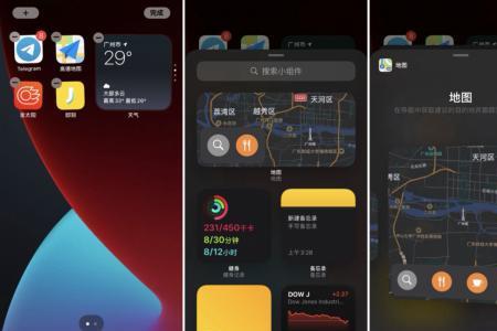 ios161灵动岛小组件怎么关