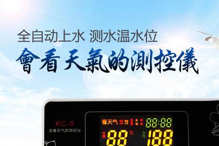 红精灵太阳能控制器不自动停水