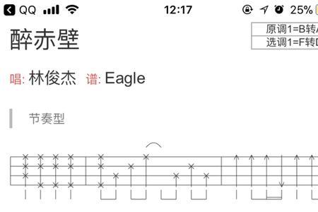 尤克里里扫弦空是什么意思
