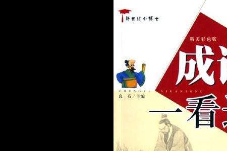 满面通红是不是成语