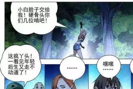 张之维vs四张狂第几集
