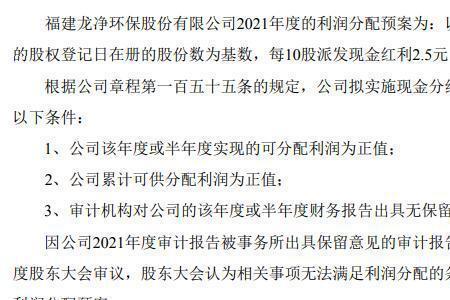 企业董事会通过的利润分配方案