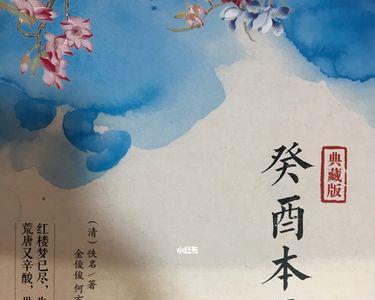 红楼梦吴本哪里能看