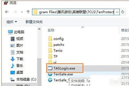 lol游戏安全检测到非法模块怎么办