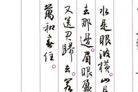 清平乐送鲍浩然之浙东