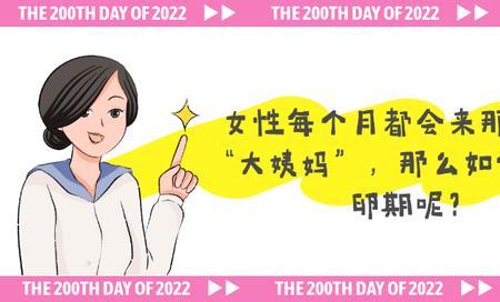 亲戚和大姨妈的区别