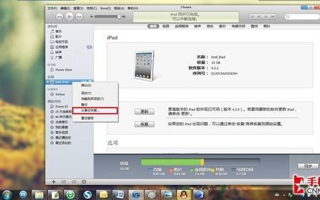 ipad无法恢复备份怎么办