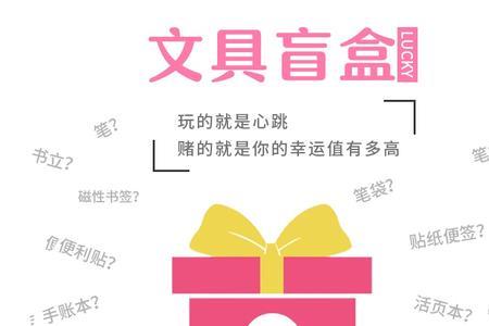 抖音开盲盒目的