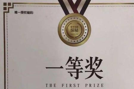七彩语文杯含金量多少