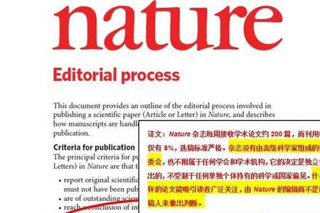nature的主审稿人什么水平