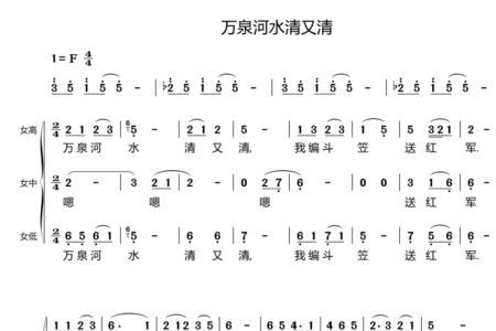 电影万泉河水原唱