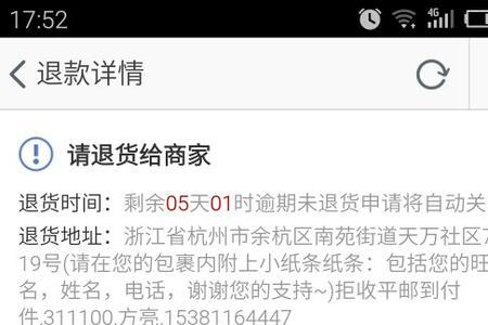 苹果退货ems物流不动了