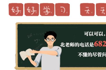 班主任发学生动态该怎么回复
