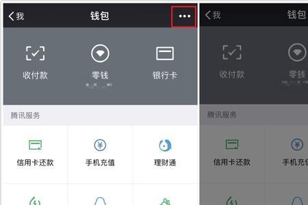 微信为什么转账会被限制