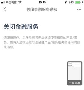 京东金融辽沈银行存款安全吗