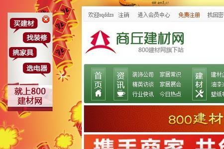 在网上怎么看本地商家
