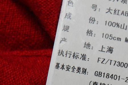 衣服的安全等级c类好吗