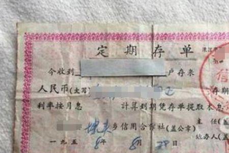 单位存款的单户是什么意思
