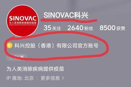 科兴公司是国企吗