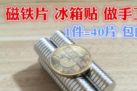 吸铁石可以解磁扣吗