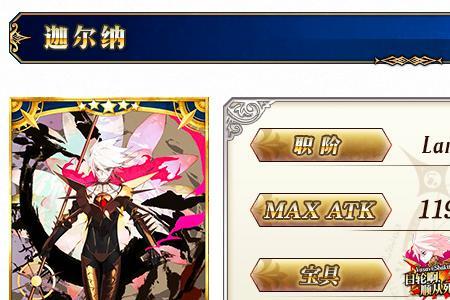 fate对星宝具有什么