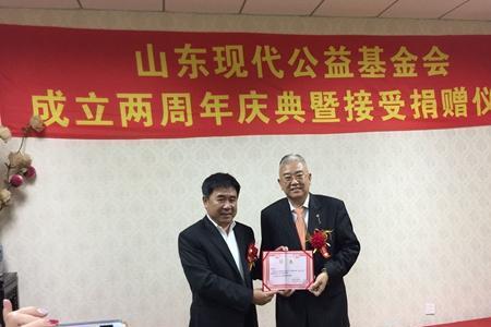 成立慈善基金会的目的